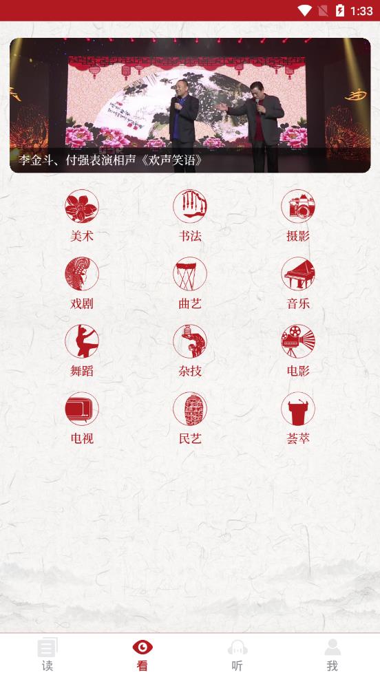 山东艺术app2