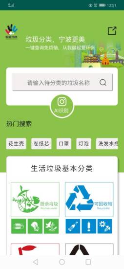 阿拉去分类app1