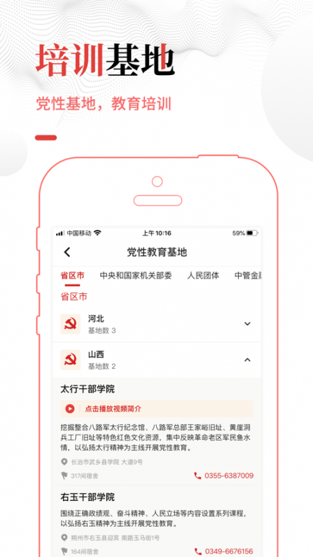 中网院app3