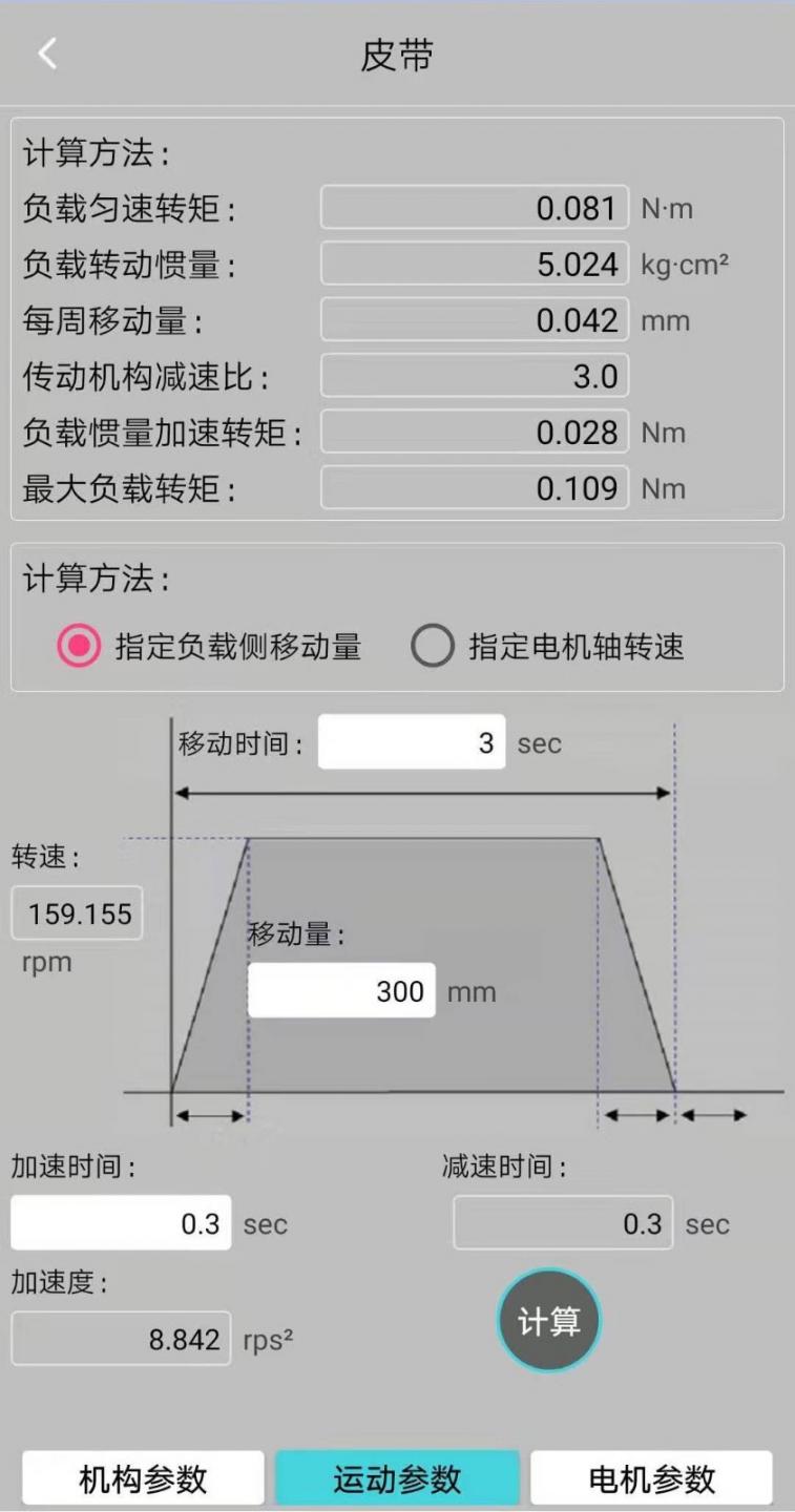 工控计算器3