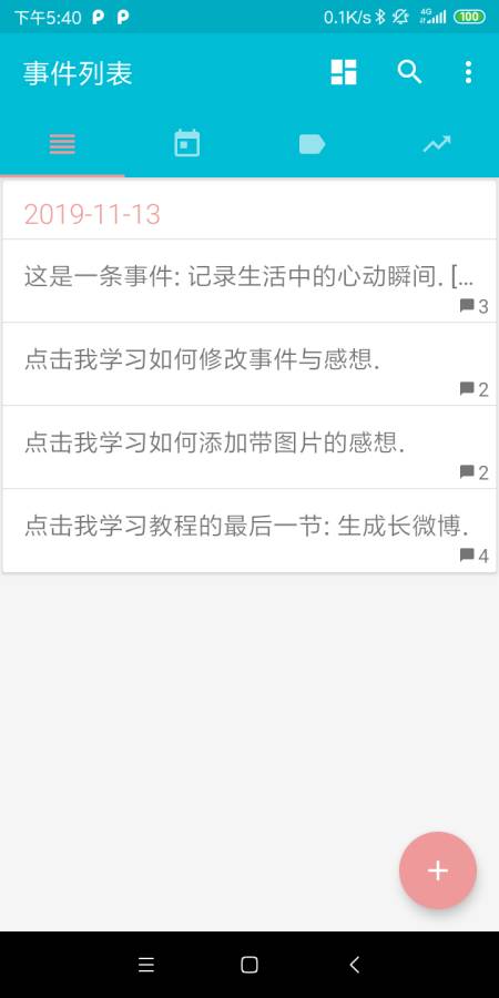 每日好记录1