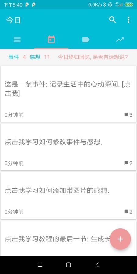 每日好记录2