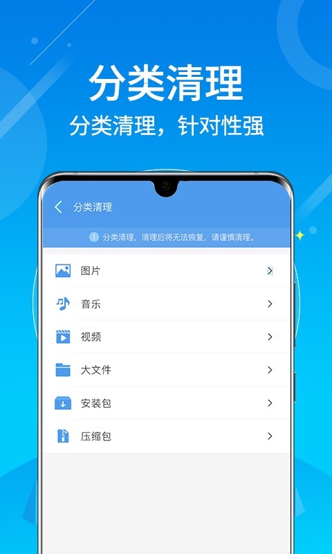 垃圾清零4