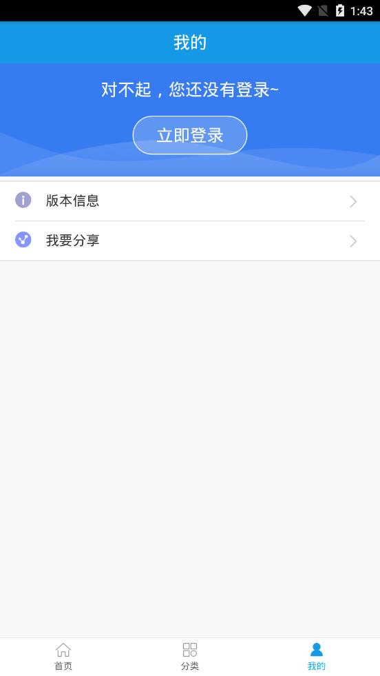 潮州人社app4