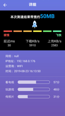 飞驰极速app4