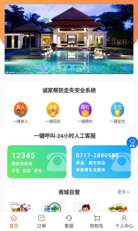 诚家帮1