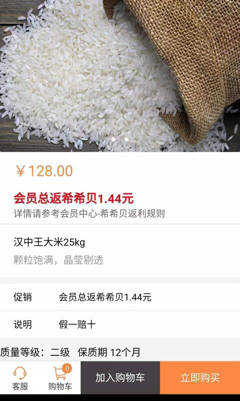 诚家帮3