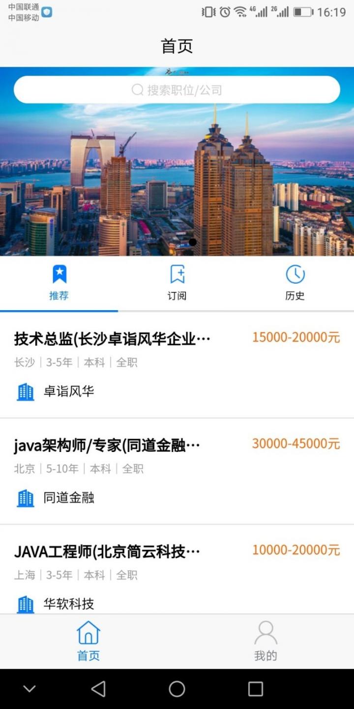 米杰人才1