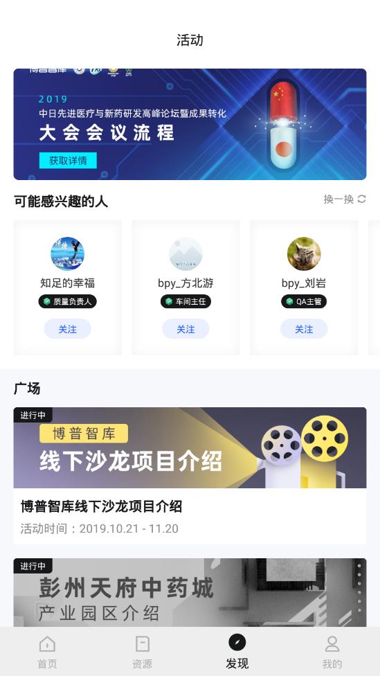 博普智库3