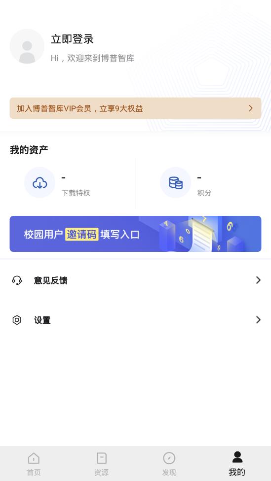 博普智库4