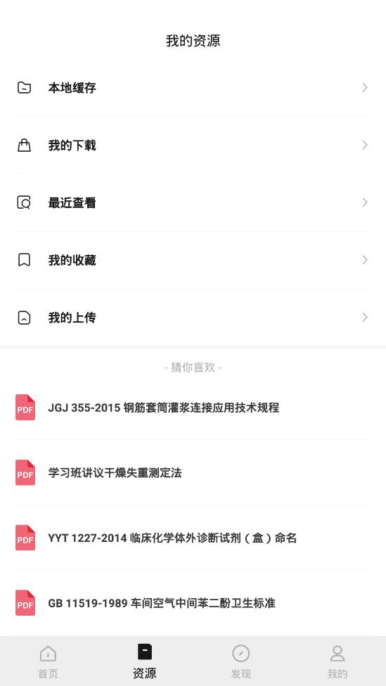 博普智库2