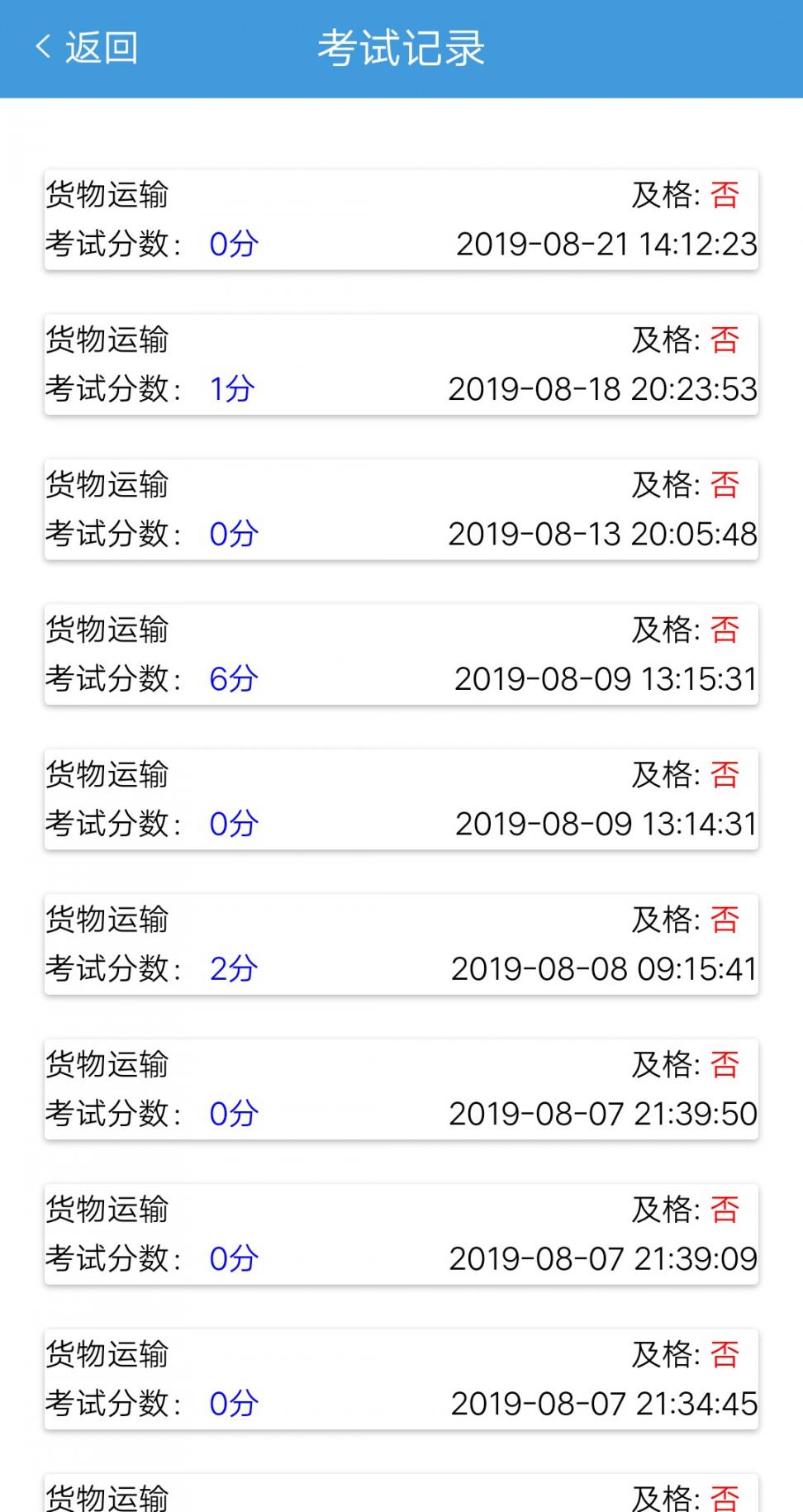 安全文明驾驶教育app4