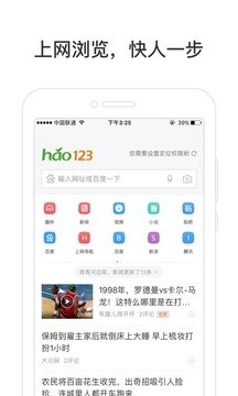 hao123网址之家2