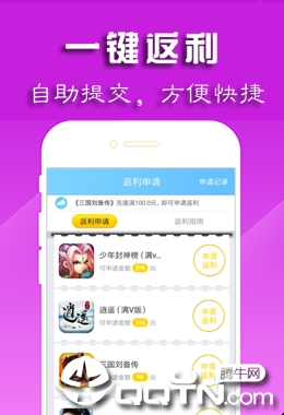 妖风游戏app2