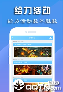 妖风游戏app3