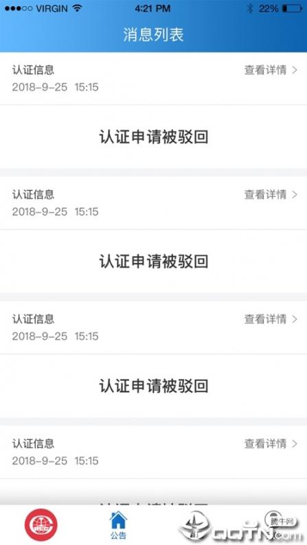 中铁鲁班商务网app3