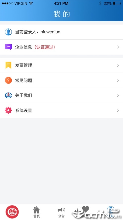 中铁鲁班商务网app4