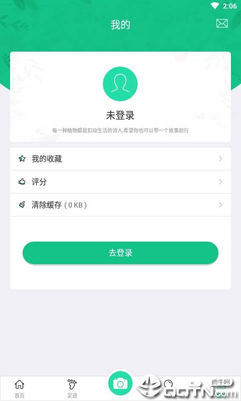 掌上植物网3