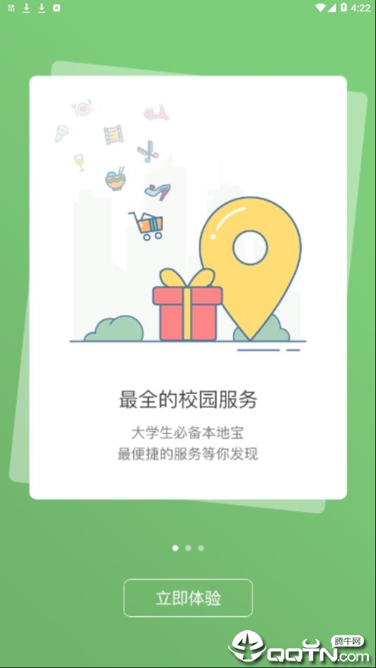 吕博文校园app4