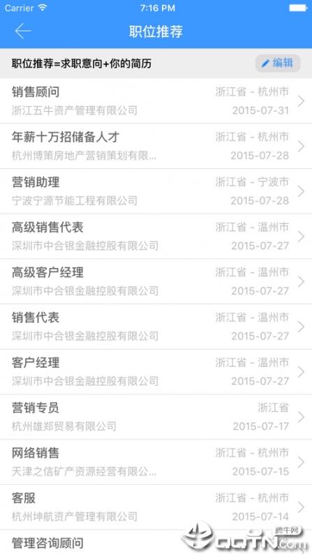 浙师大就业app3