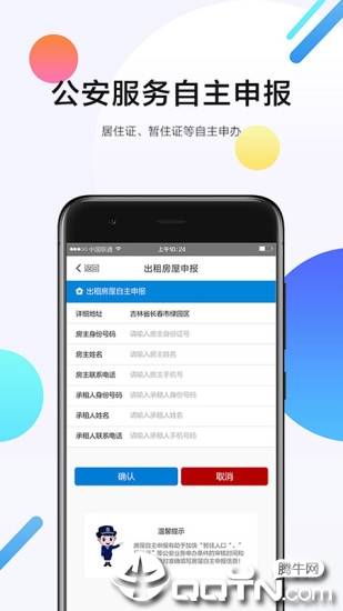 智慧城市e码通app3