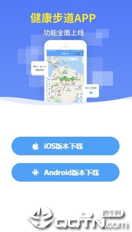 厦门健康步道app4