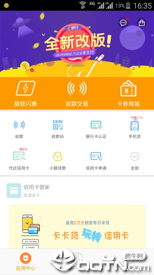 通付MPOS2