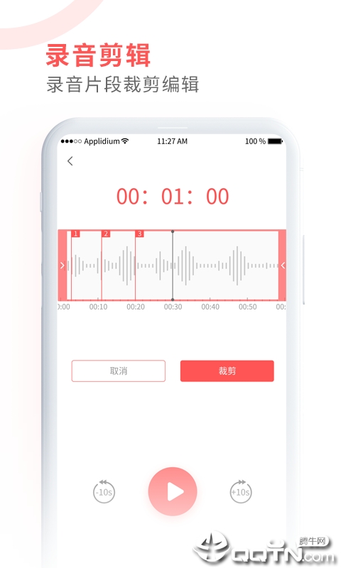 录音精灵app4