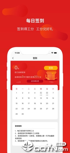 惠工会app2