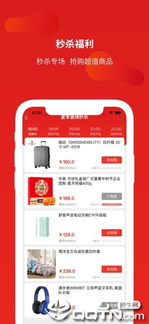 惠工会app4