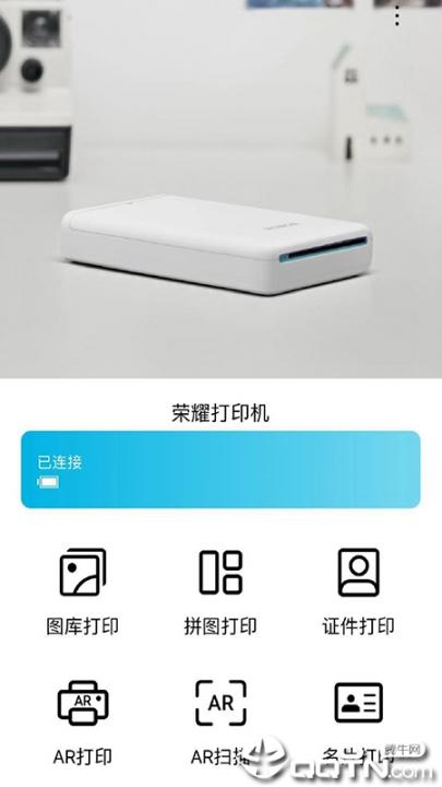 荣耀打印机app5