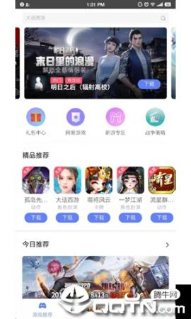 欧欧游戏app2