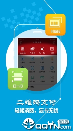 山大v卡通app1