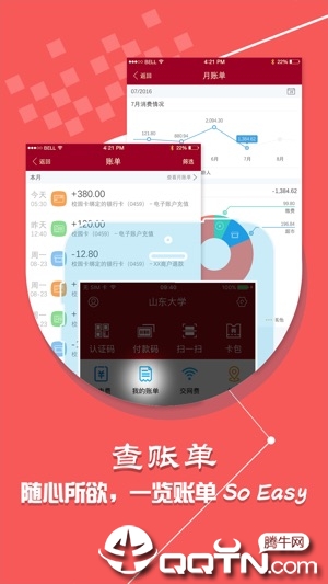 山大v卡通app3