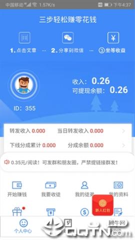 鼎贝转发app3