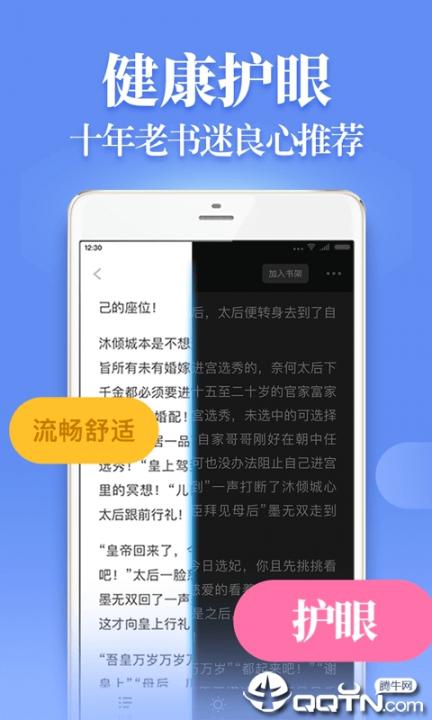 追光阅读app2