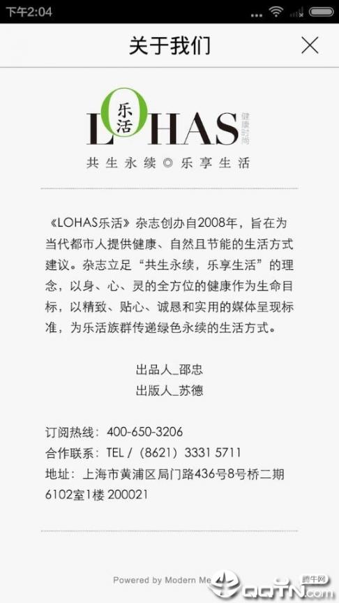 LOHAS乐活官方版APP4