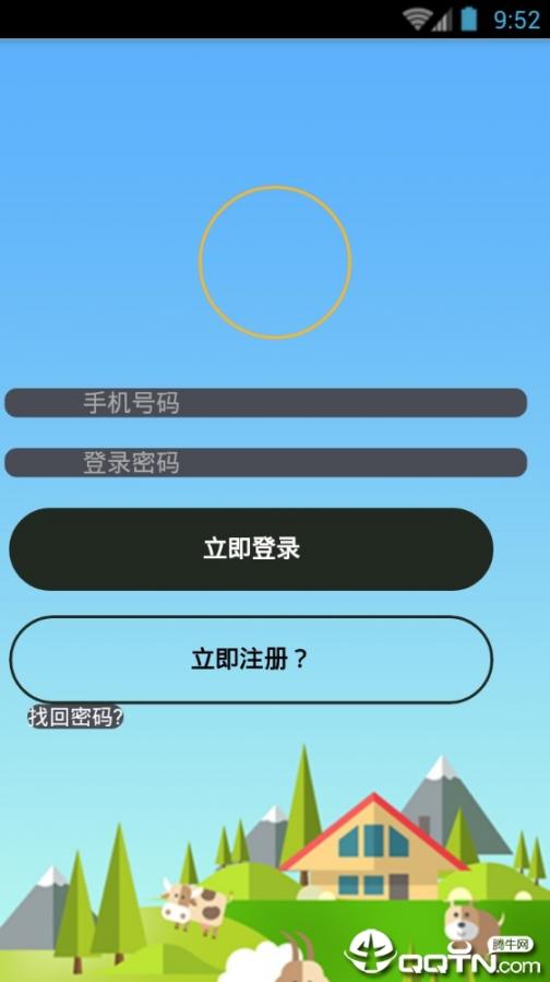 全民牧羊app4