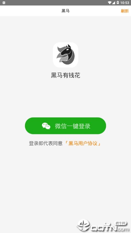 黑马app2