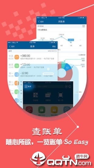 科大通app3