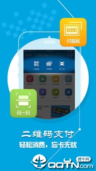 科大通app1