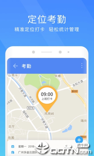 多益云app1