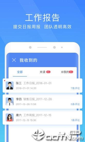 多益云app2