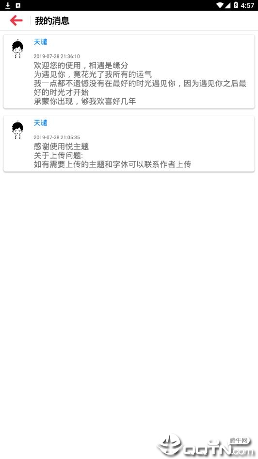 悦主题app1