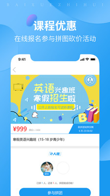 百学智慧3