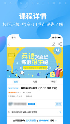 百学智慧2