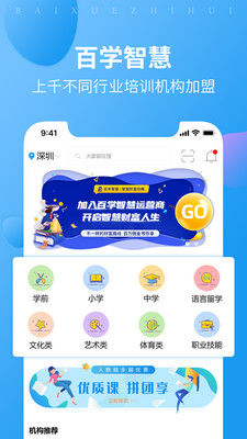 百学智慧1