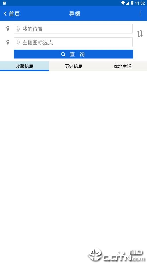 白银掌上公交app3