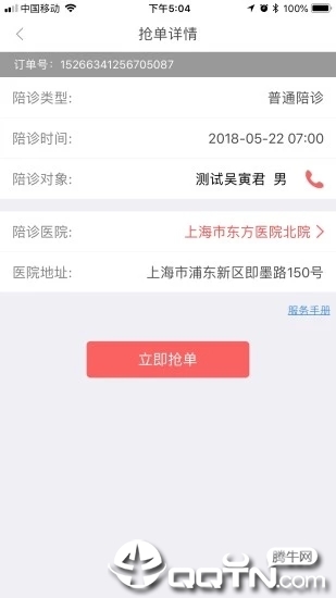 好护无忧护士3