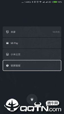 小米画报app2